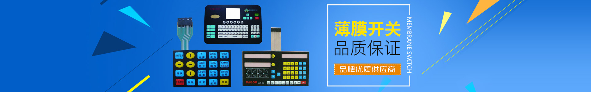 長沙科宏電子實業(yè)有限公司_長沙薄膜開關(guān)|PC面板價格|湖南薄膜面板