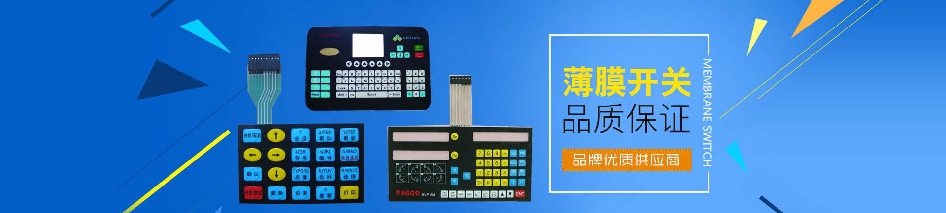 長(zhǎng)沙科宏電子實(shí)業(yè)有限公司_長(zhǎng)沙薄膜開(kāi)關(guān)|PC面板價(jià)格|湖南薄膜面板